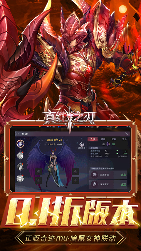 真红之刃最新版图4