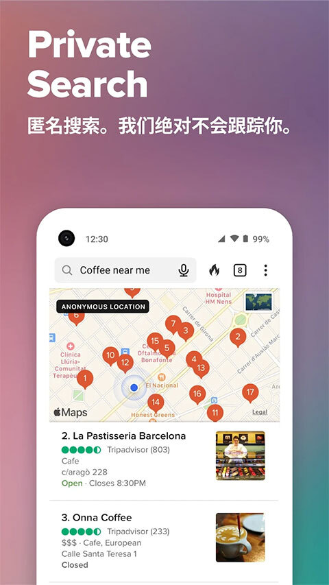 DuckDuckGo浏览器中文版截图4