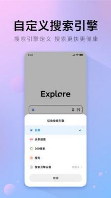 π浏览器官网版图1
