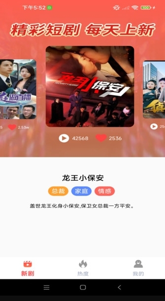 繁华短剧最新版图2