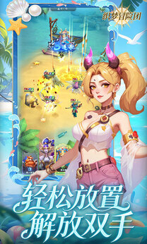 织梦冒险团0.1折手游