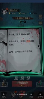 无限轮回游戏