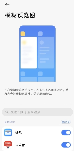 小米系统桌面最新版本图2
