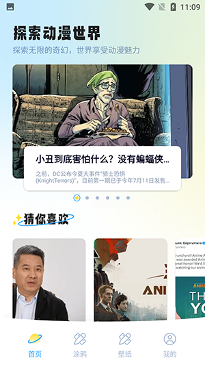 漫士多漫画屋官方版图2