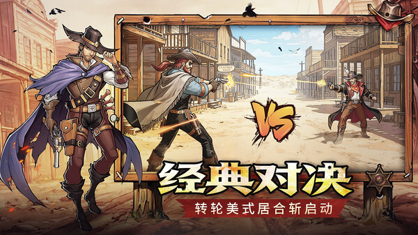 落日战火安卓版图2