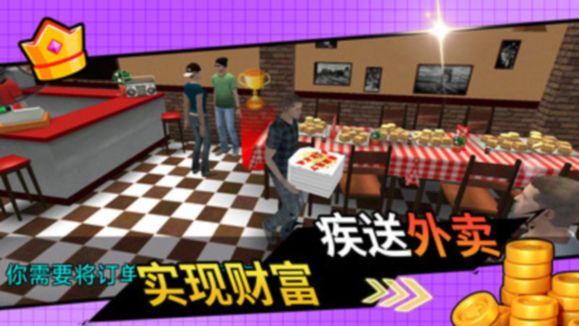 小黄创业记安卓版图3