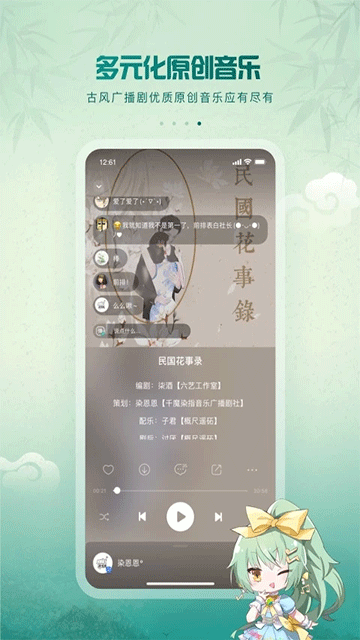 5sing原创音乐最新版图1