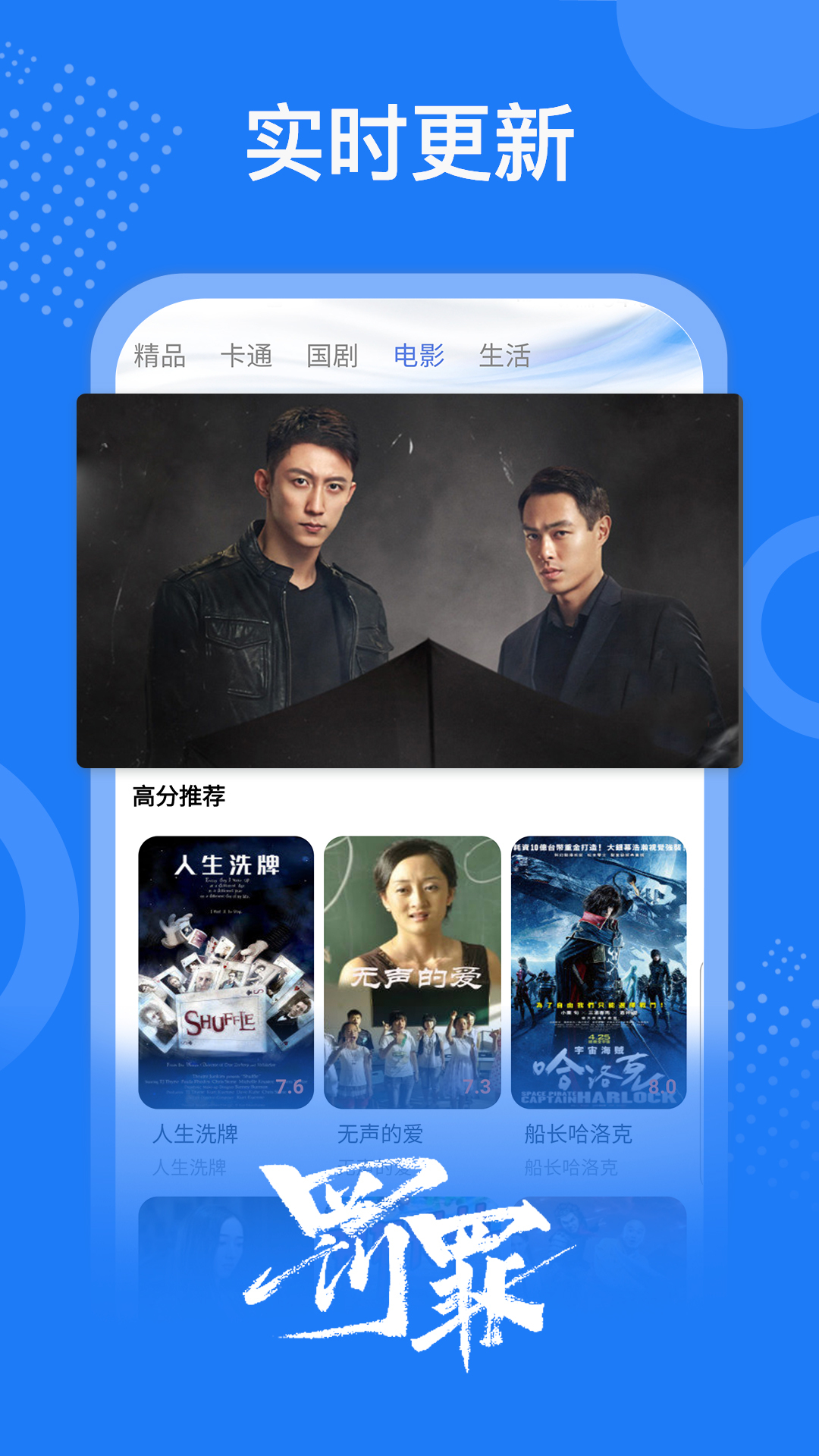 掌上影视大全免费追剧图2