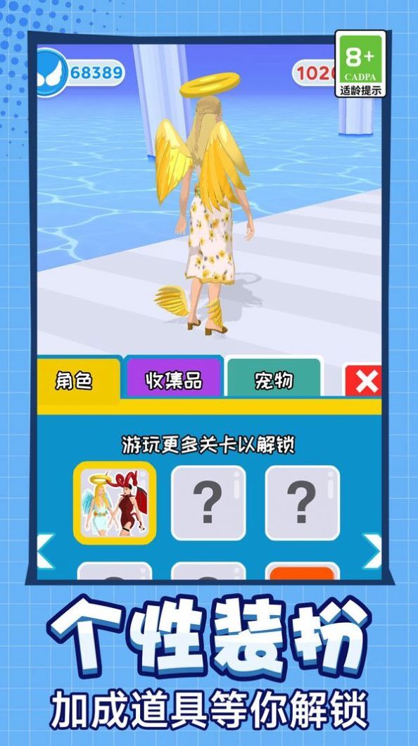 少女青春跑酷手机版图2