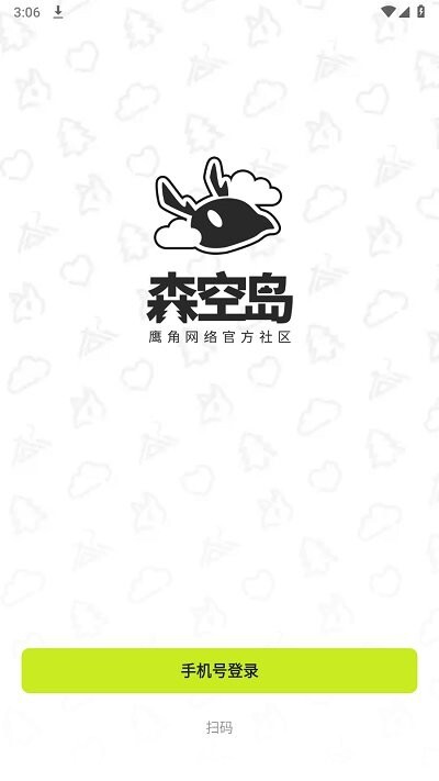 森空岛最新版(2)