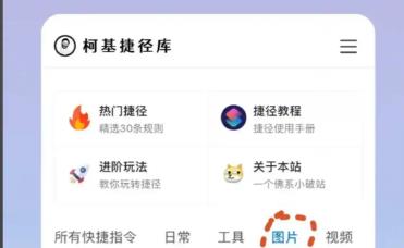 柯基捷径库