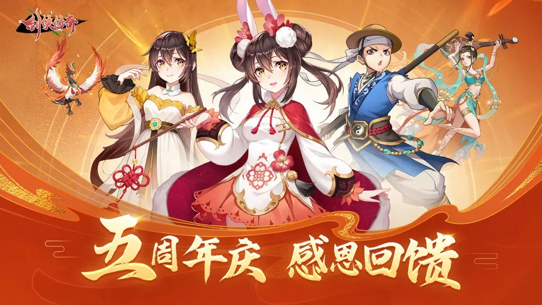 剑侠传奇官方版截图2