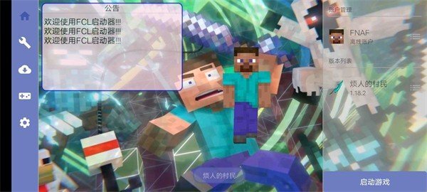 我的世界测试版(2)