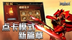 天使之战商城版图4