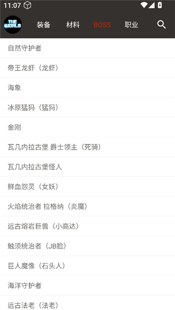 世界rpg手机版图5