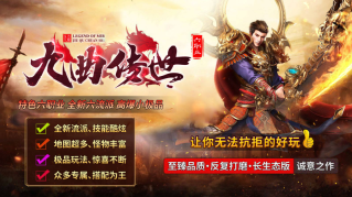 九曲传世最新版图4