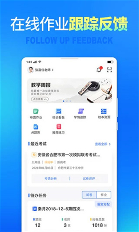 七天网络app(4)