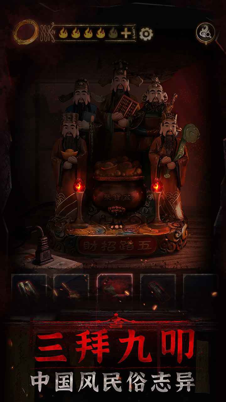 纸嫁衣3鸳鸯债经典版图4