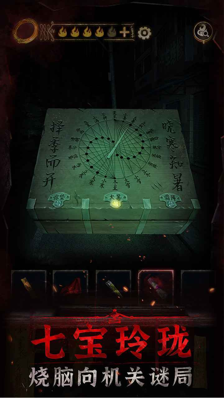 纸嫁衣3鸳鸯债经典版图2