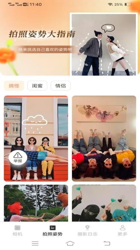 星芒免费相机旧版图2