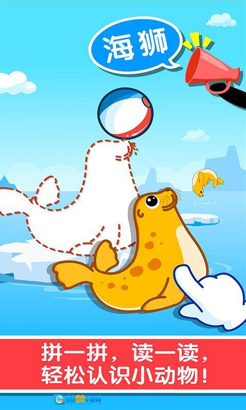 宝宝巴士宝宝认知大全游戏图3