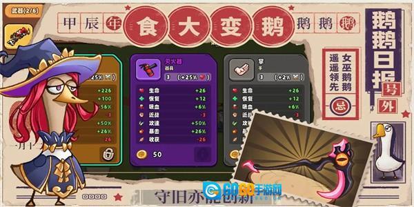 鹅鹅鹅最新版图2