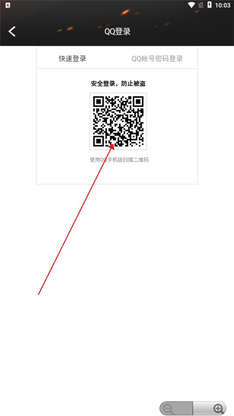 CF装备助手免费版截图4