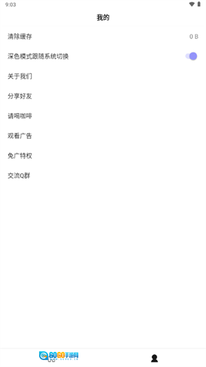 万能工具箱Pro软件图1