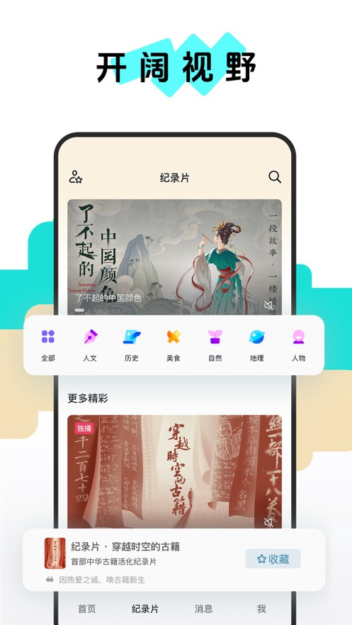 抖音精选免费版(1)