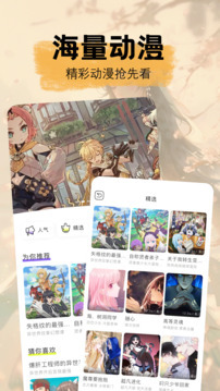 风之动漫官网版(1)