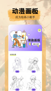 风之动漫官网版(3)