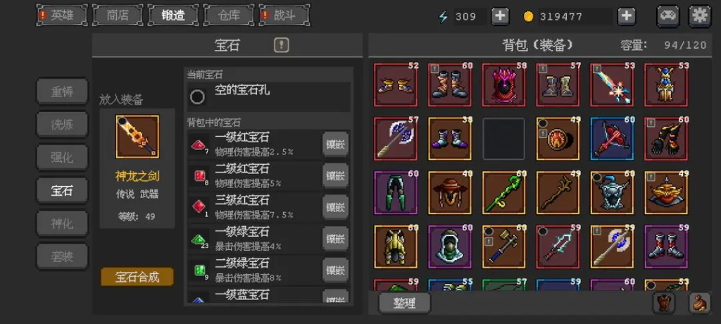 英雄守卫者手游版图1