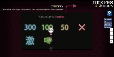 osu免费版图1