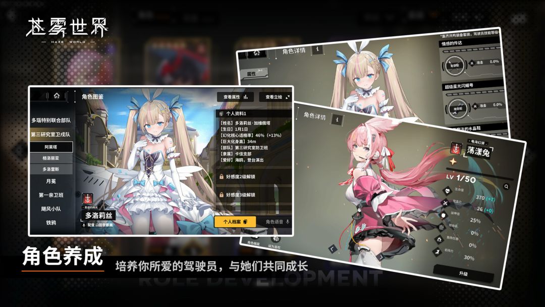 苍雾世界台服图5
