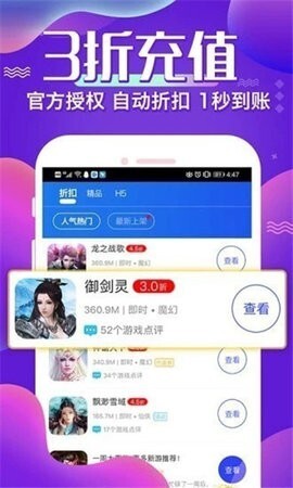 4377游戏盒子图1