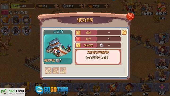 我的兵与城  安卓版图2