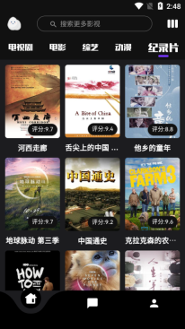 蛋播星球官网版(2)