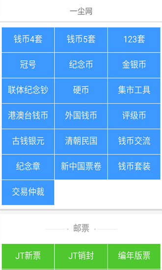 一尘网手机版图4