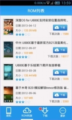 甜椒刷机助手正版图6