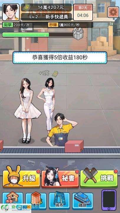 我要去打工游戏免广告版图3