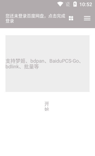 狐悠秒链经典版图4