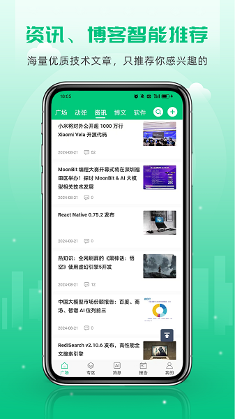 OSC开源社区图1