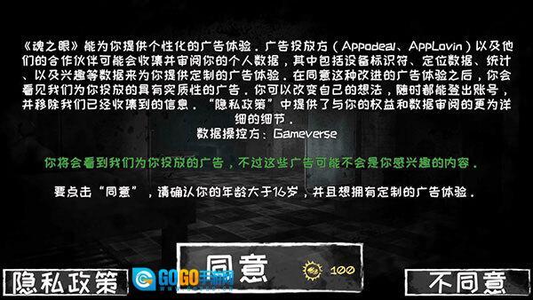 魂之眼中文版图1