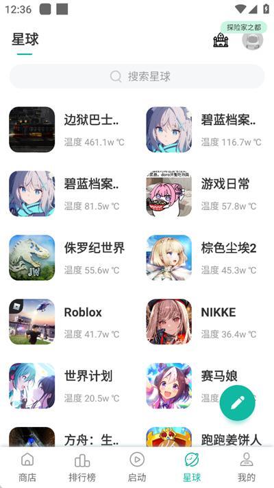 谷歌空间安卓版(1)