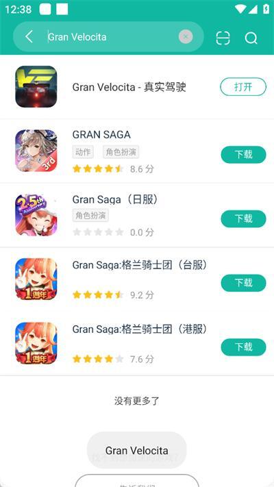 谷歌空间安卓版(3)