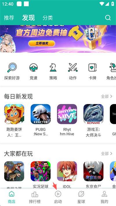 谷歌空间安卓版(5)