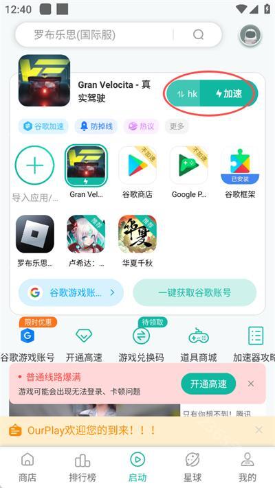 谷歌空间安卓版(6)