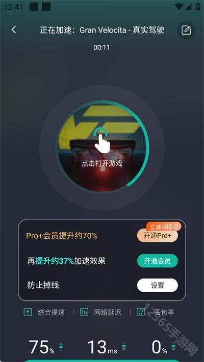 谷歌空间安卓版(7)