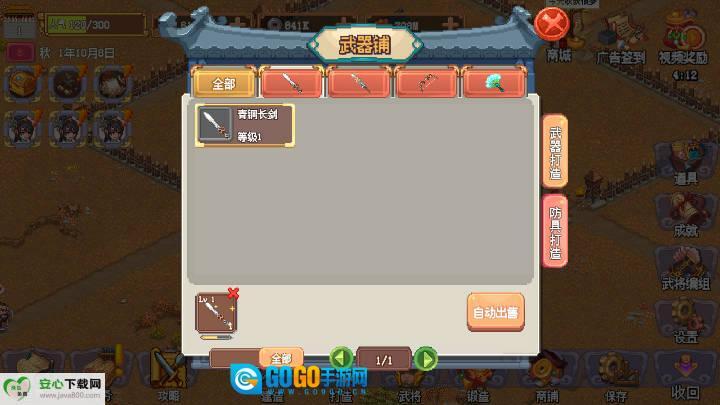 我的兵与城  安卓版图5