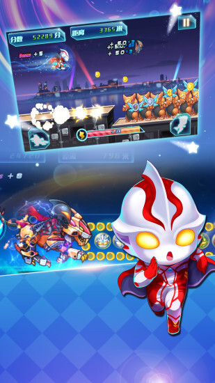 酷跑超人奥特曼手机版(2)